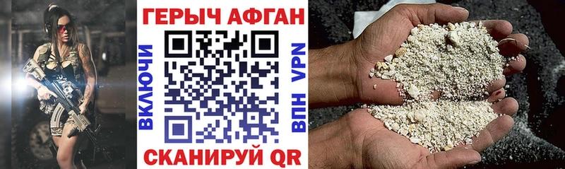 Героин Афган  хочу наркоту  Болохово 