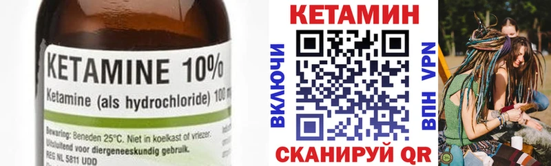 Кетамин VHQ  Болохово 
