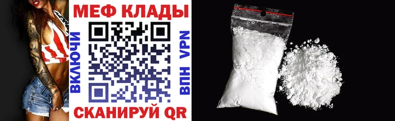 Мефедрон мука  где можно купить наркотик  Болохово 